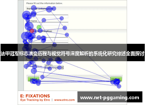 法甲冠军标志演变历程与视觉符号深度解析的系统化研究综述全面探讨 法甲冠军标志演变历程与视觉符号深度解析的系统化研究综述全面探讨